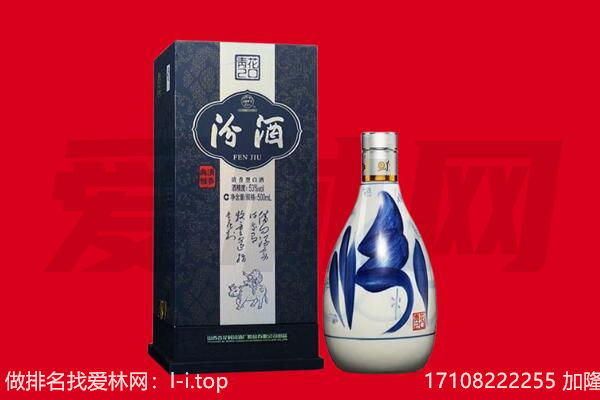泰州市泰兴回收汾酒.jpg